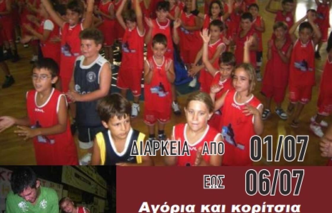 Tο 9o Kos basketball Camp είναι γεγονός