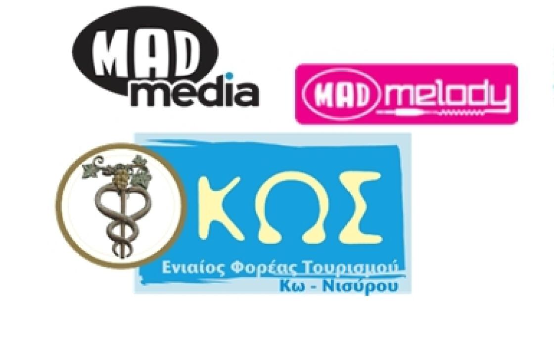 H MAD καλεί τους Κώους μουσικούς δημιουργούς