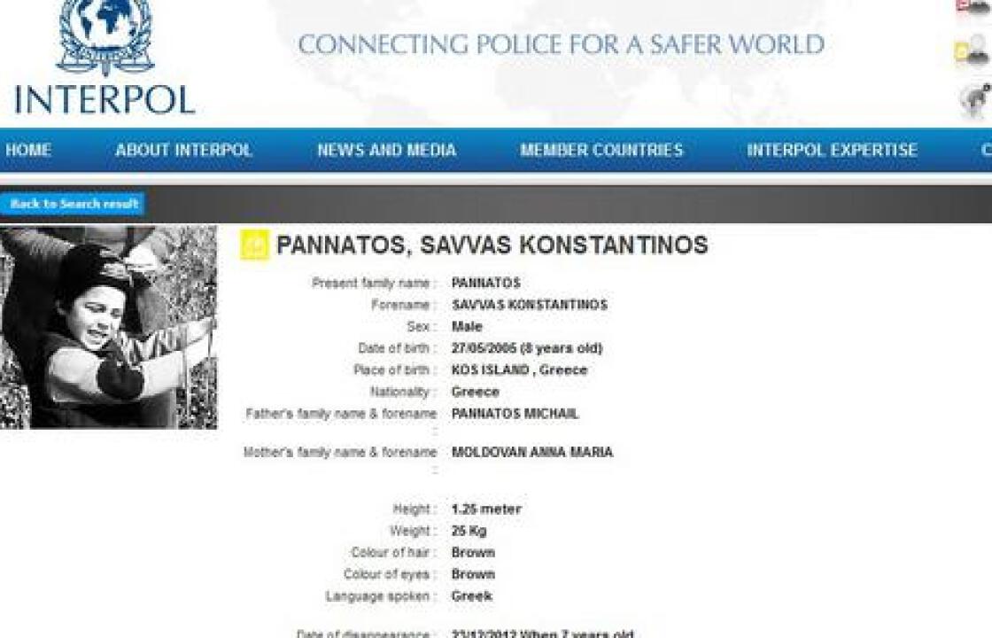 Interpol:4 ελληνόπουλα στη λίστα αναζητουμένων ανάμεσα τους ο Σάββας-Κωνσταντίνος Παννάτος από την Κω