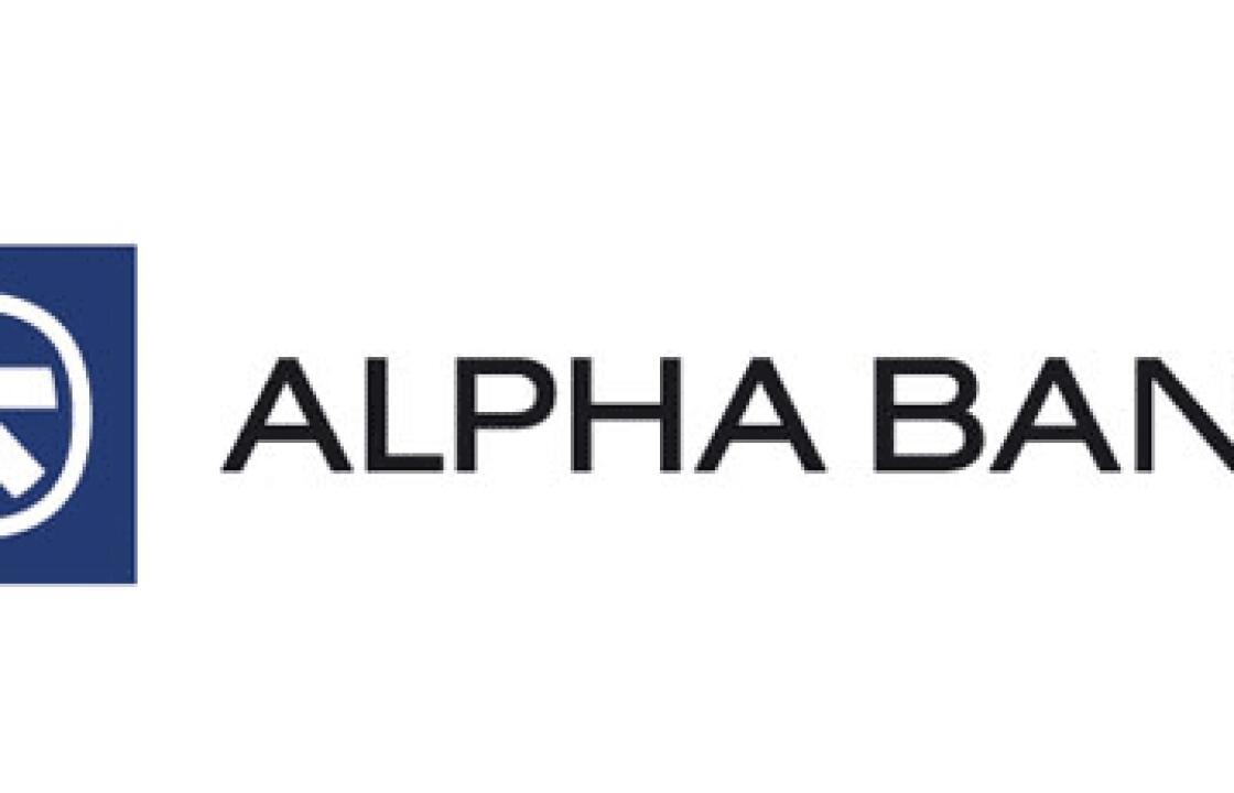 Η Alpha Bank αναδέχεται το σύνολο των καταθέσεων της τράπεζας Δωδεκανήσου.Δείτε την ανακοίνωση!!