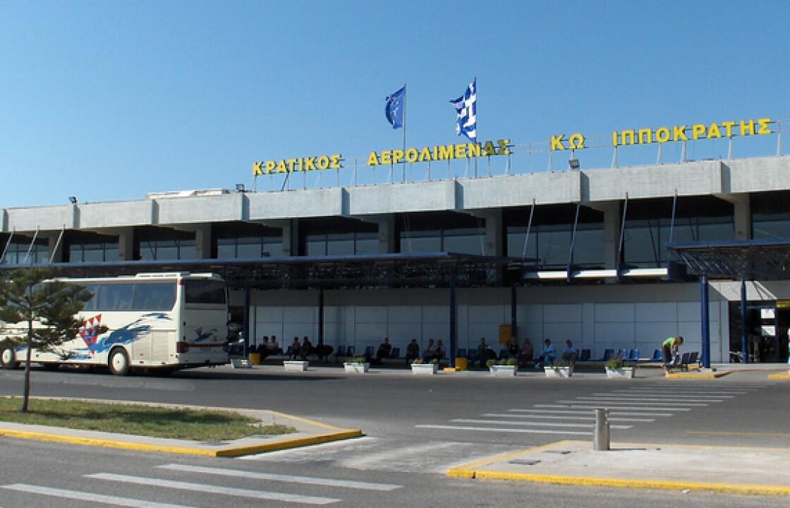 Πανάκριβα τα αεροπορικά εισιτήρια.Διαμαρτυρίες κατοίκων από την Κω που πληρώνουν μέχρι &amp; 270 ευρώ για Αθήνα-Κω-Αθήνα.