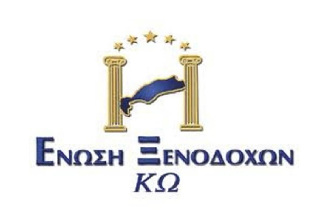 Συνάντηση της Ένωσης Ξενοδόχων ΚΩ με το CHEF Club Δωδεκανήσου-Κυκλάδων την Τρίτη στο ΜΑΡΙΤΙΝΑ με θέμα την Κωακή γαστρονομία.