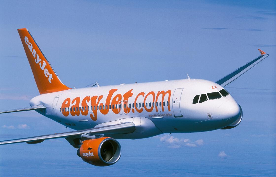 Νέα πτήση από τη Ρώμη στην Κω με την Easyjet