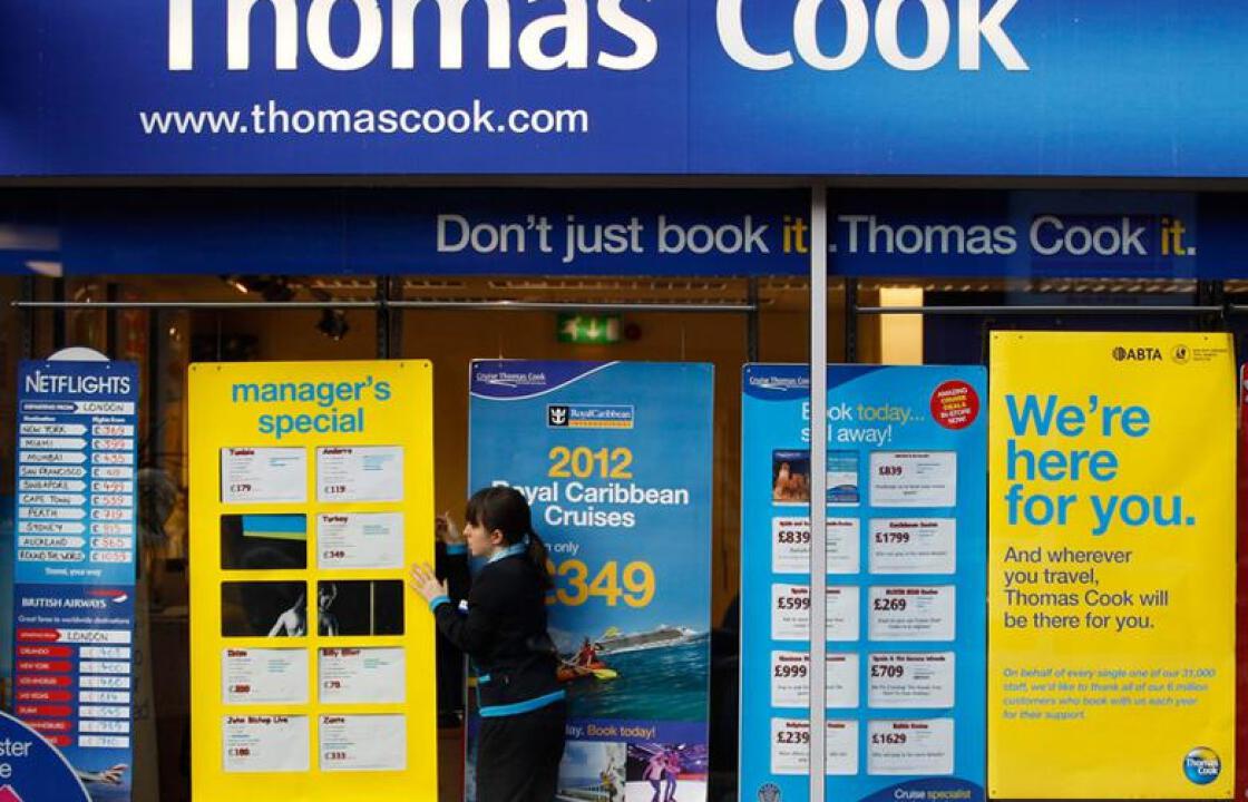 «Thomas Cook»: Οι τουρίστες μπορούν να απολαμβάνουν ανενόχλητοι την Κω και τα υπόλοιπα ελληνικά νησιά