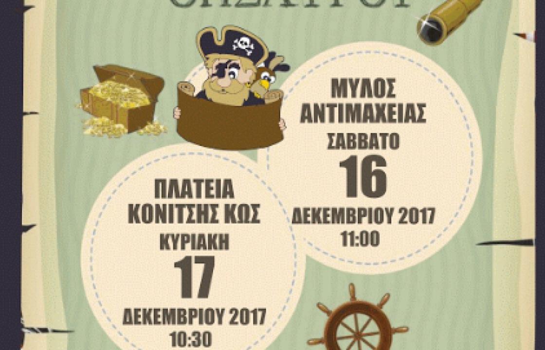 &#039;&#039;Το Κυνήγι του κρυμμένου θησαυρού&#039;&#039; , στην Αντιμάχεια και στην πλατεία Κονίτσης