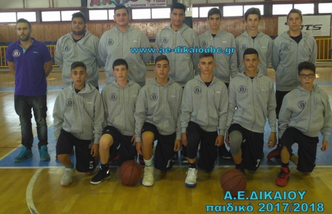 Α.Ε.Δικαίου-Ακαδημία Καλύμνου 57-53 (2η αγων. παιδικού 2017/2018)