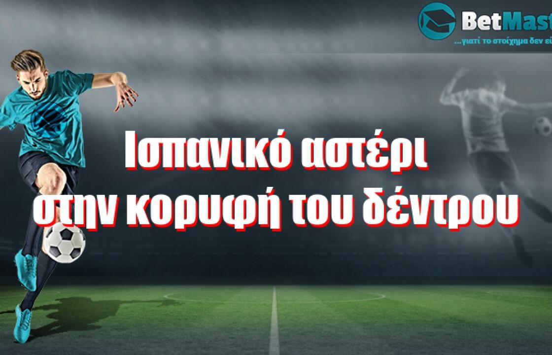 Ισπανικό αστέρι στην κορυφή του δέντρου!