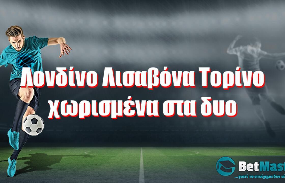 Λονδίνο, Λισαβόνα, Τορίνο χωρισμένα στα δυο