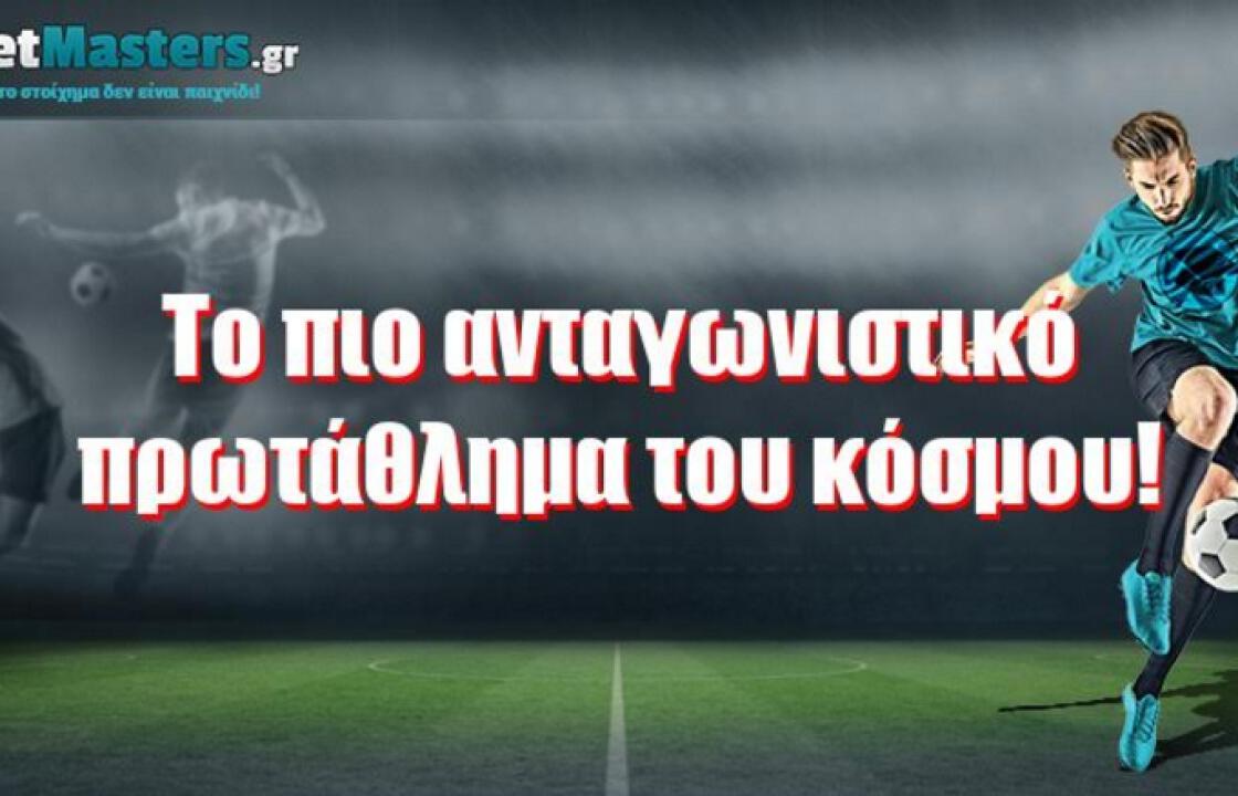 Το πιο ανταγωνιστικό πρωτάθλημα του κόσμου!