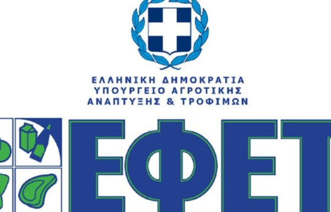 ΕΦΕΤ: Ανάκληση ελαττωματικών συσκευασιών καφέ εσπρέσο