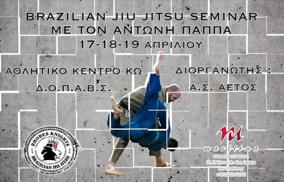 Σεμινάριο βραζιλιάνικου Jiu Jitsu με τον Έλληνα πρωταθλητή Αντώνη Παππά, από 17-19 στις εγκαταστάσεις του Αετού Κω