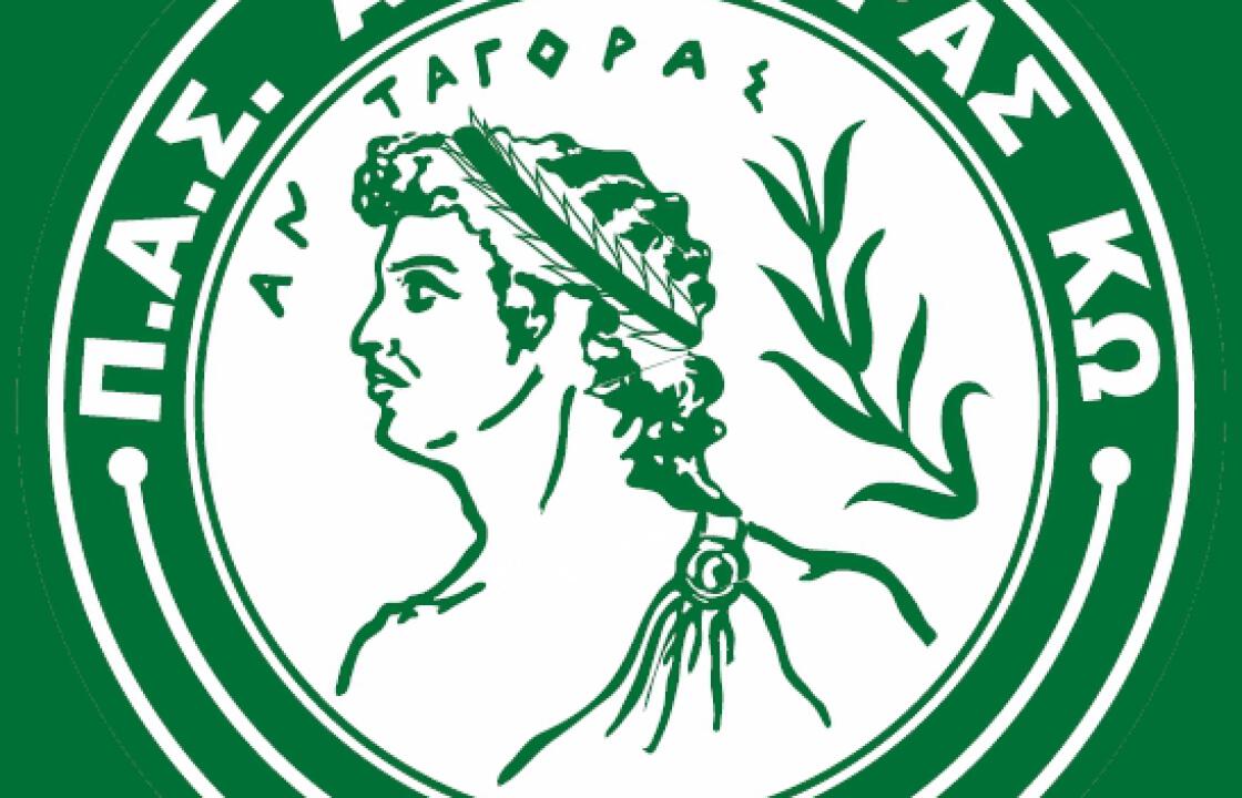 Συγχαρητήρια επιστολή ΠΑΣ ΑΝΤΑΓΟΡΑ ΚΩ στο ανδρικό τμήμα καλαθοσφαίρισης του ΙΠΠΟΚΡΑΤΗ CASA COOK HOTEL