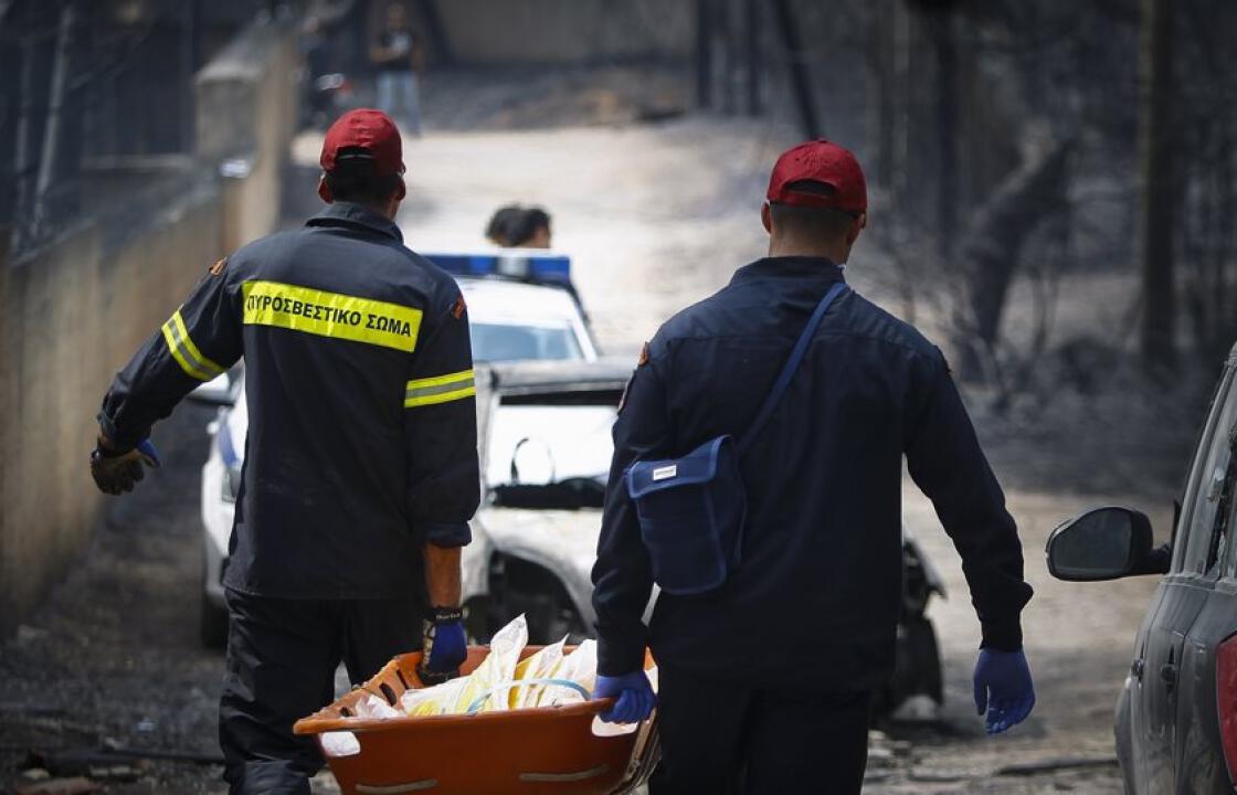 Στους 88 οι νεκροί από τη φωτιά στο Μάτι - Πέθανε 42χρονη στο ΚΑΤ