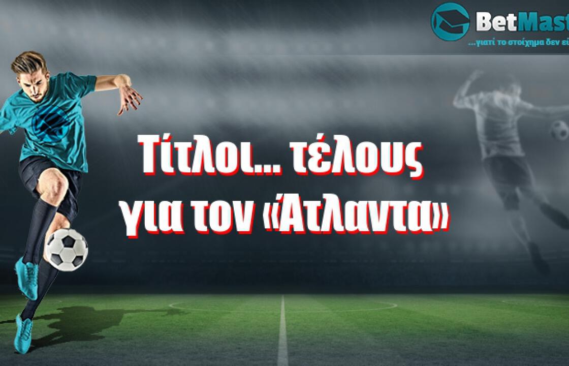 Τίτλοι... τέλους για τον «Άτλαντα»