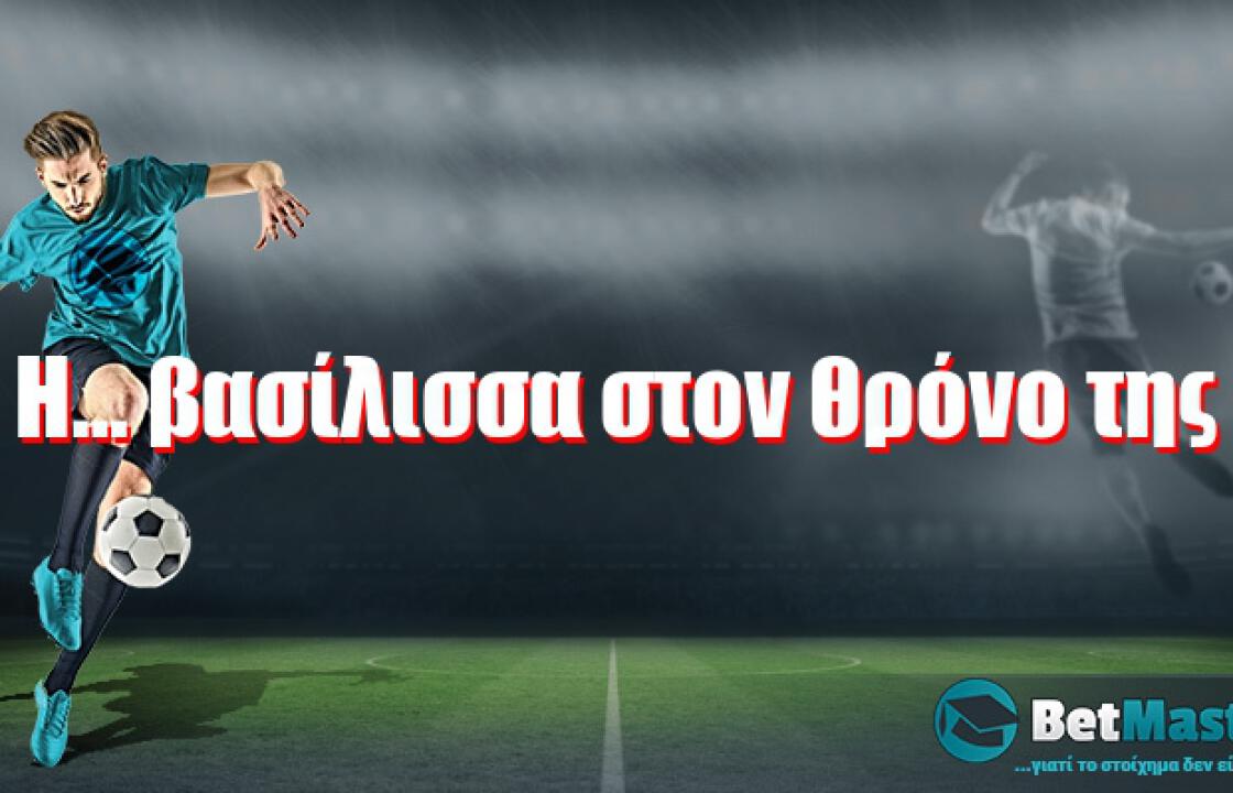 Η… βασίλισσα στον θρόνο της