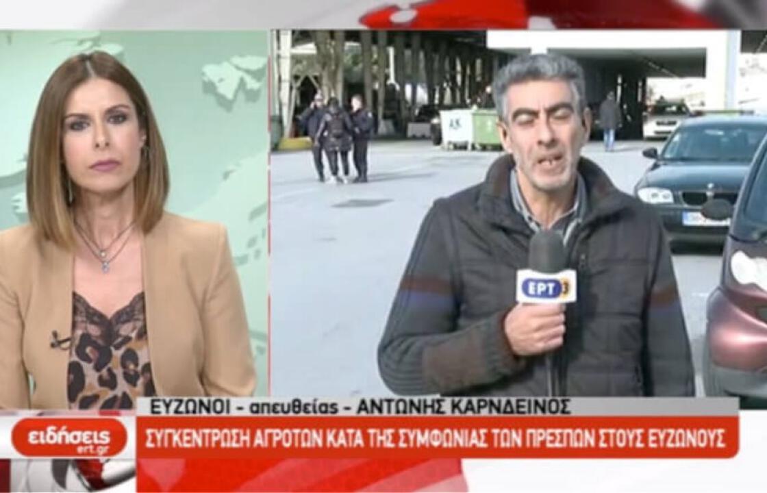 Η απάντηση της ΕΡΤ για το δημοσιογράφο που «βάφτισε» τη Μακεδονία «Νότια Μακεδονία». ΒΙΝΤΕΟ