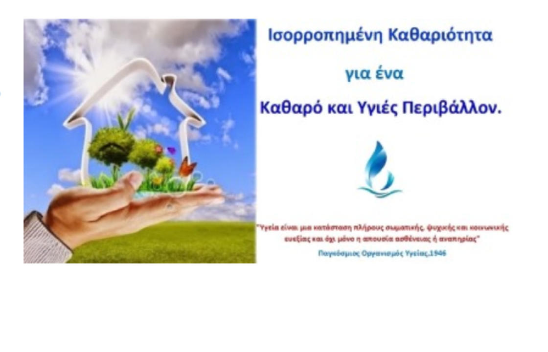 Τα περί συνεχιζόμενης μικροβιακής και βακτηριακής δραστηριότητας!!!