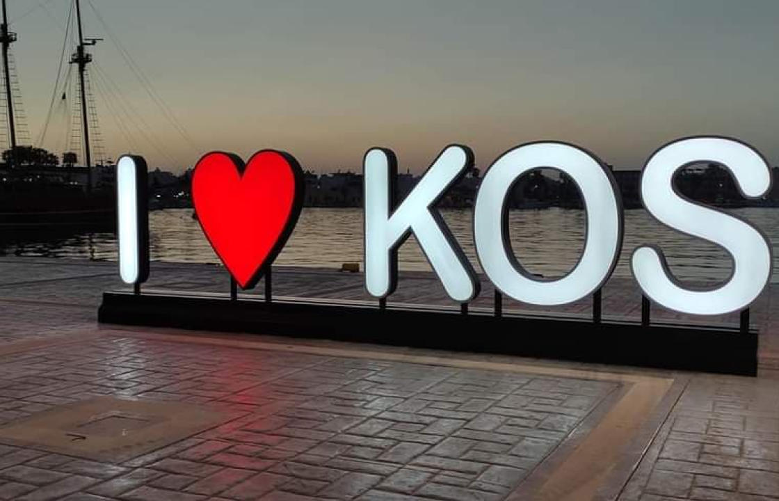 I LOVE KOS - Το νέο σημείο κατατεθέν για φωτογραφίες στο λιμάνι της Κω