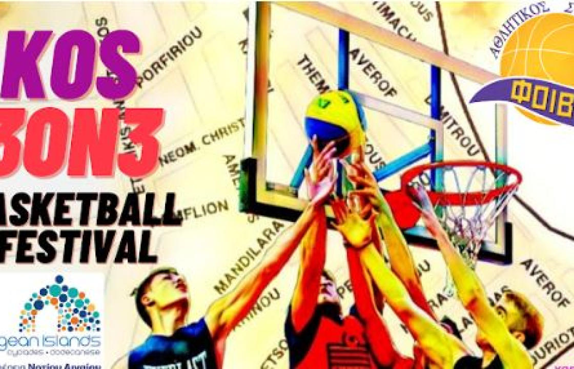 Η αντίστροφη μέτρηση για το 4ο Kos 3on3 Basketball Festival έχει ξεκινήσει