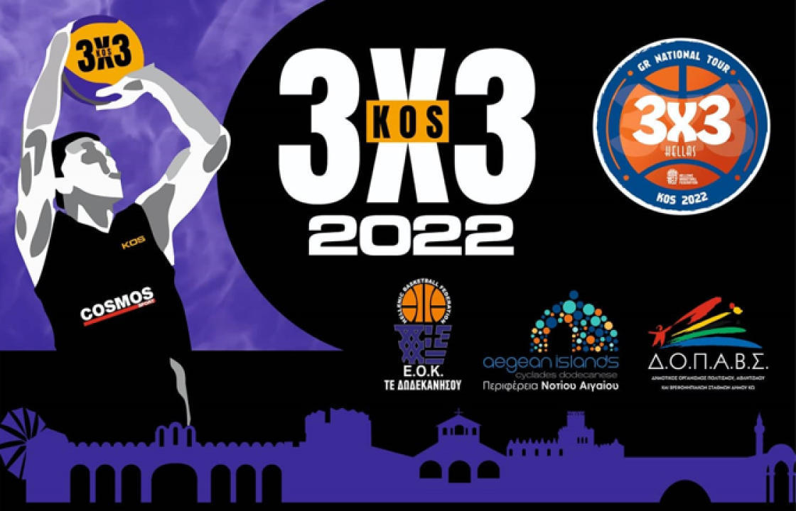 Περισσότεροι από 30 εθελοντές στο 5ο Kos 3X3 Basketball Festival