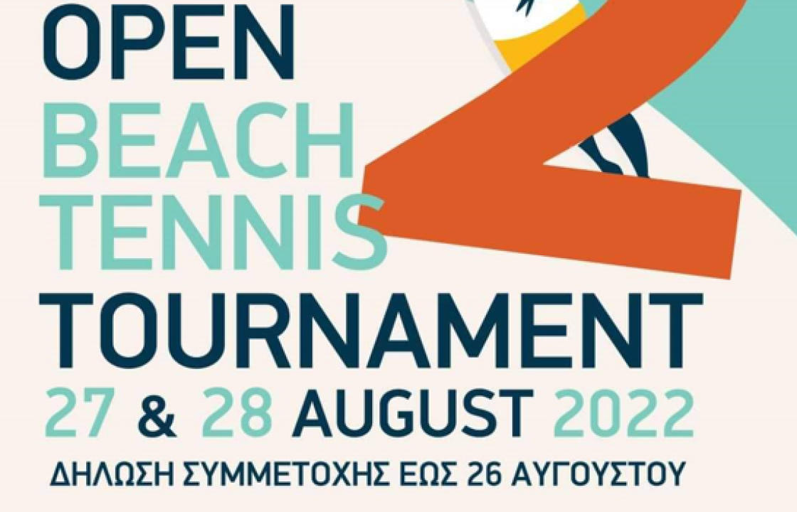 ΚΩΣ: Τουρνουά Beach Tennis στις 27 &amp; 28 Αυγούστου