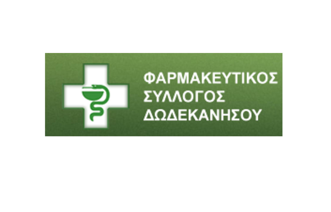 Φαρμακευτικό και υγειονομικό υλικό για τις ανάγκες των πυροσβεστών που επιχειρούν στο μέτωπο της πυρκαγιάς στη Ρόδο