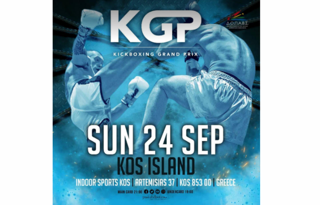 Το διεθνές ‘KGP - Kickboxing Grand Prix’ στην Κω στις 24 Σεπτεμβρίου