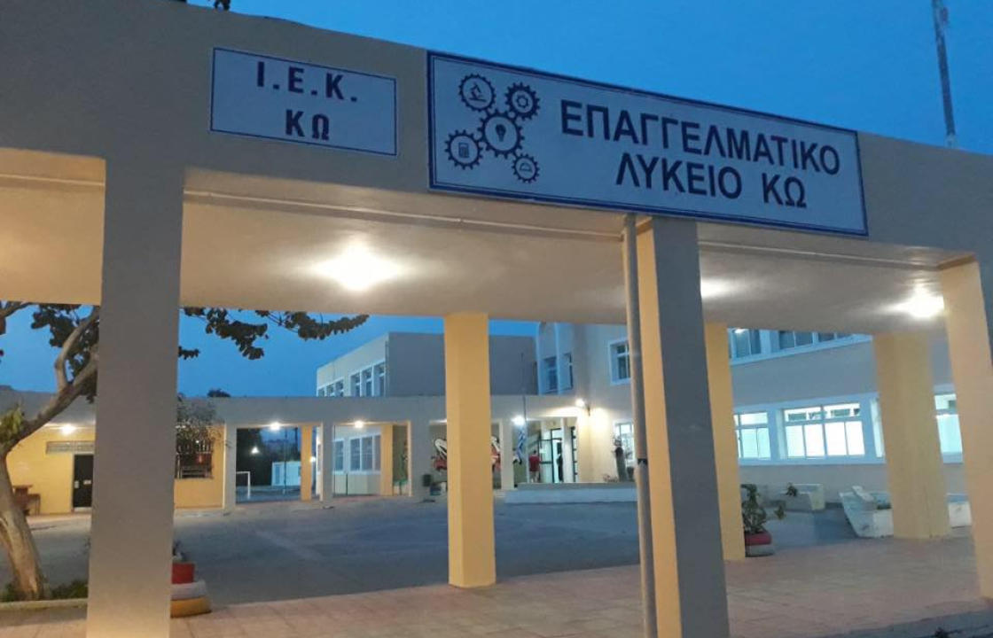 Έναρξη ηλεκτρονικών αιτήσεων σε νέες ειδικότητες στο Δημόσιο ΙΕΚ Κω