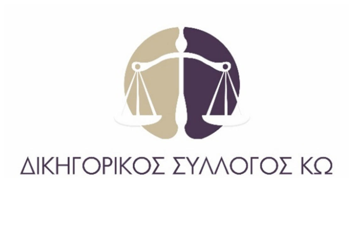 Ανακοίνωση του Δικηγορικού Συλλόγου Κω για τις δηλώσεις του Κροάτη Πρωθυπουργού και του Κροάτη δικηγόρου Νταβορίν Κάρατσιτς