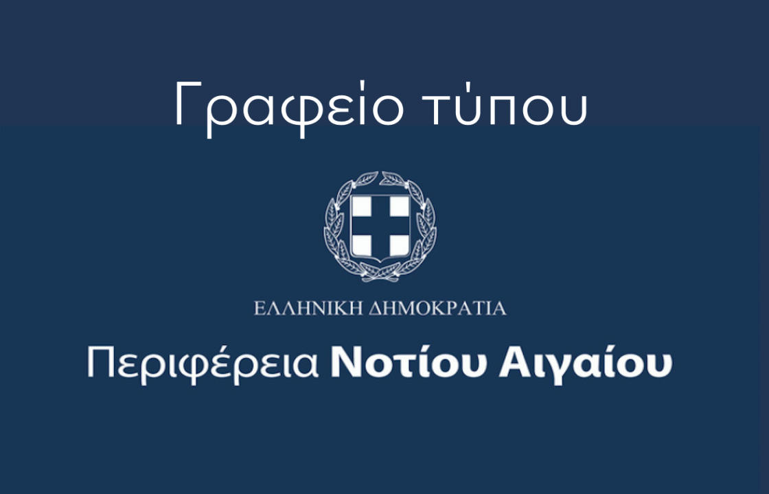 Περιφέρεια Νοτίου Αιγαίου: Καμπάνια με ευφυολογήματα από τον γνήσιο εκπρόσωπο του νεποτισμού και της οικογενειοκρατίας Νικηφόρο Παπανικόλα