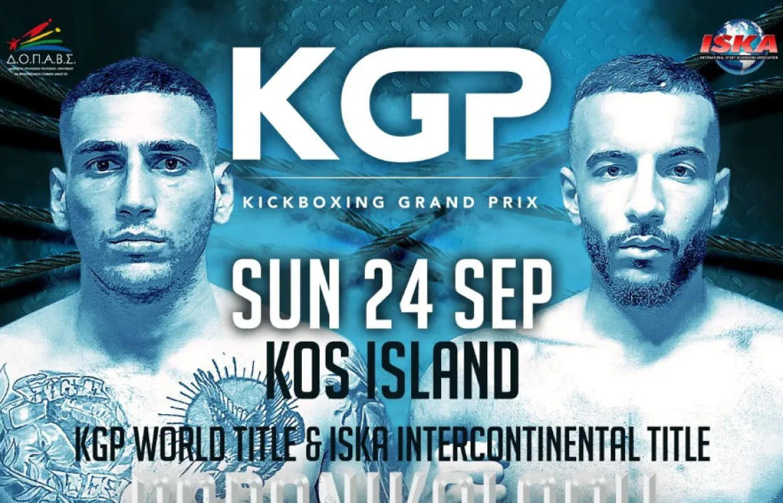 KGP KOS ISLAND: Στις 24 Σεπτεμβρίου η σπουδαία διοργάνωση στην Κω - Ο Νίκος Παπανικολάου θα αντιμετωπίσει τον Μαροκινό Traaf ‘The Bomber’ για 2 τίτλους στο ‘KGP KOS’!