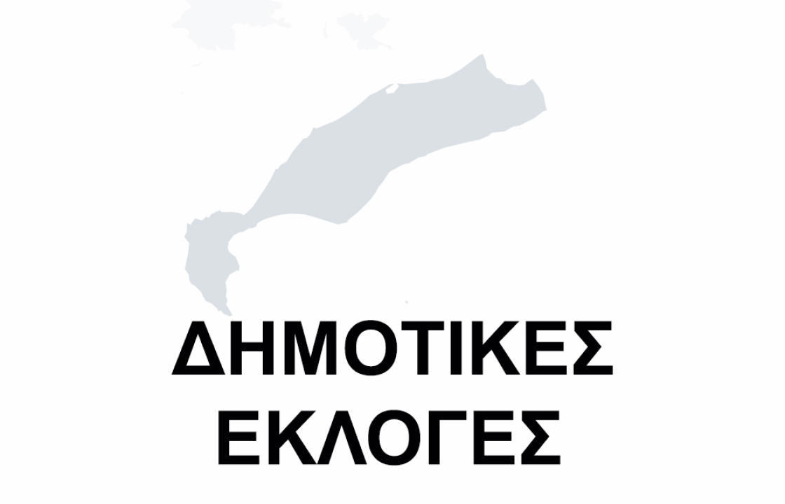 Τα αποτελέσματα των παρατάξεων ανά Δημοτική Ενότητα στην Κω