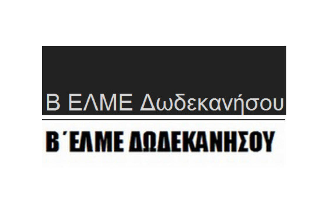 Τα αποτελέσματα των εκλογών στην Β΄ ΕΛΜΕ ΔΩΔΕΚΑΝΗΣΟΥ