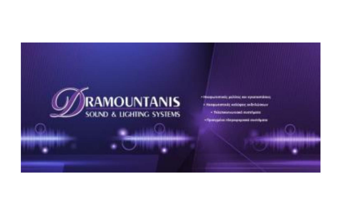 Απάντηση της εταιρείας DRAMOUNTANIS Sound &amp; lighting systems στην ανακοίνωση του ΑΡΙΩΝ για το καρναβάλι της Καρδάμαινας