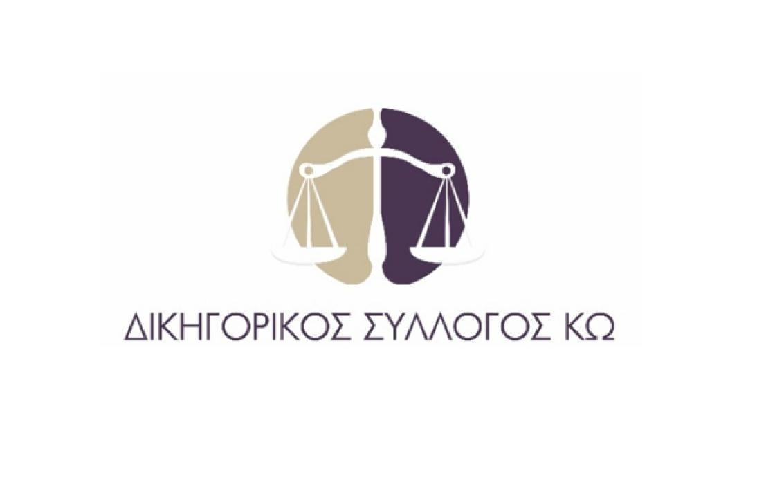 Δημοσίευμα του Προέδρου του Δικηγορικού Συλλόγου Κω για την έμφυλη και ενδοοικογενειακή βία