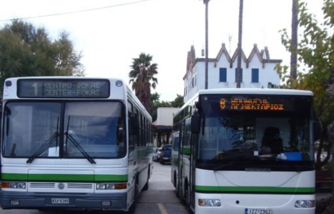 Δήμος Κω: Προσλήψεις για την αστική συγκοινωνία