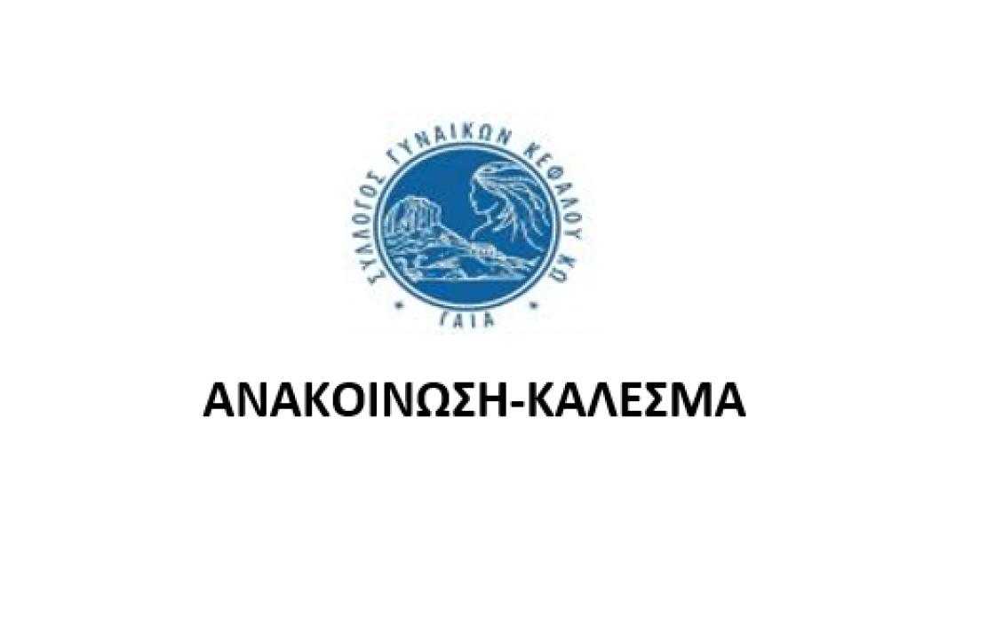 Το Σάββατο 25 Μαΐου τα ΝΙΚΑΓΟΡΕΙΑ 2024 - Δείτε το πρόγραμμα