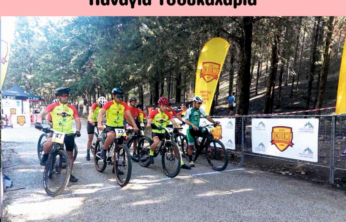 Διασυλλογικός αγώνας ποδηλασίας «KOS MTB#2 - 2024»