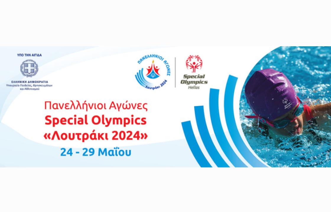 Με τρείς αθλητές θα συμμετάσχει το «Σβουρένειο ΚΔΑΠμεΑ Δήμου Κω» στους Πανελλήνιους Αγώνες Special Olympics &quot;Λουτράκι 2024&quot;