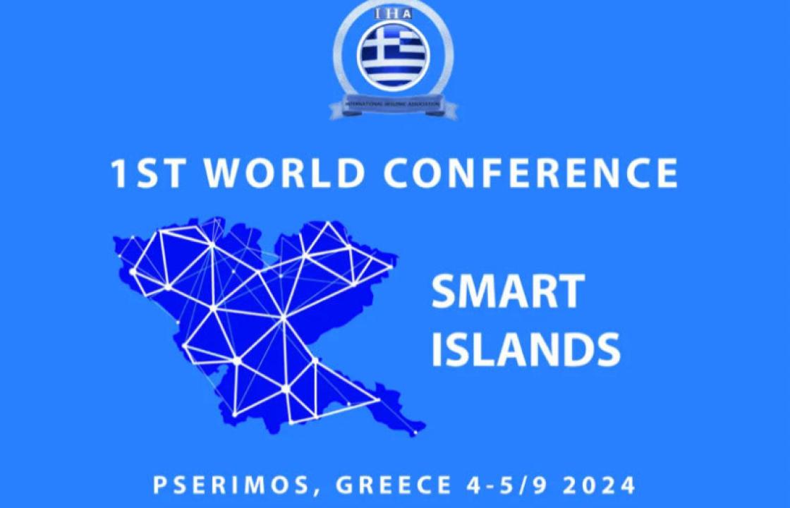 Στην Ψέριμο το 1ο Παγκόσμιο Συνέδριο για Έξυπνα Ελληνικά Νησιά