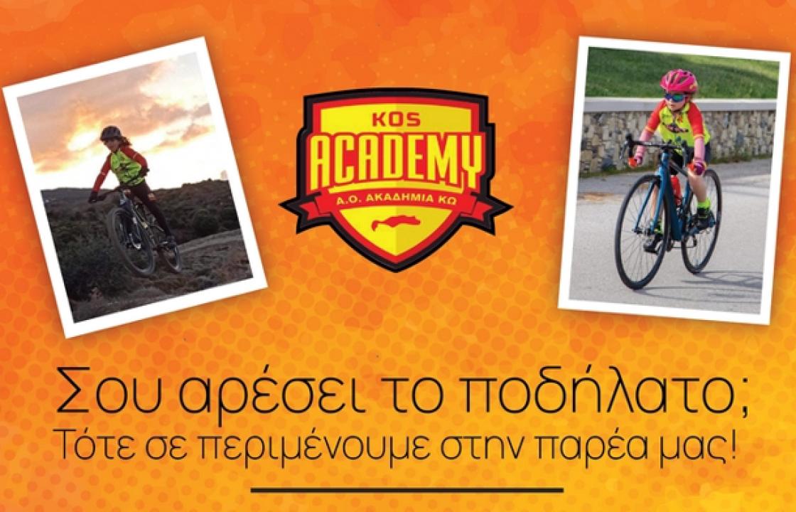 Δωρεάν καλοκαιρινά μαθήματα ποδηλασίας και τριάθλου από την Ακαδημία Κω