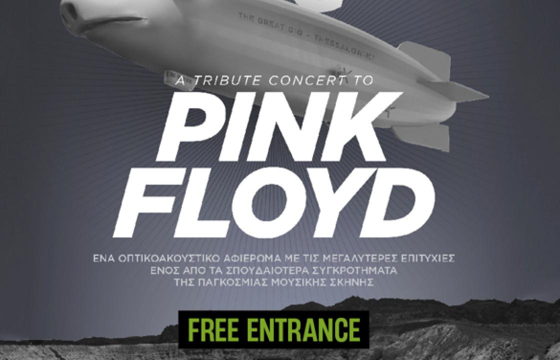«Τhe Great Gig tribute to PINK FLOYD» - Την Τρίτη 9 Ιουλίου στη Νίσυρο
