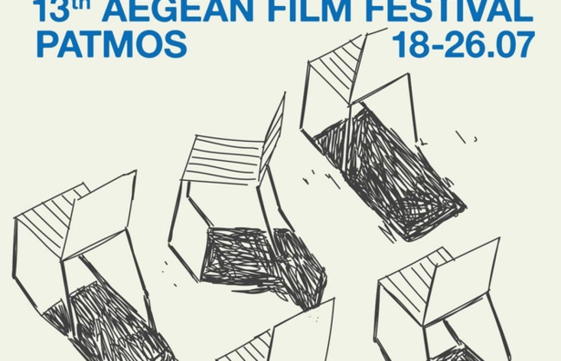Η Περιφέρεια Νοτίου Αιγαίου συνδιοργανώνει ακόμα μια χρονιά το Διεθνές Φεστιβάλ Κινηματογράφου Αιγαίου