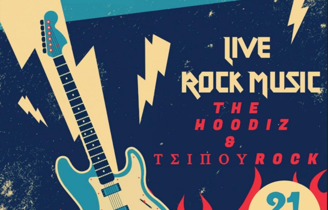 Συναυλία με τα συγκροτήματα TSIPOUROCK &amp; THE HOODIZ, την Τετάρτη στην Πλατεία Τιγκακίου