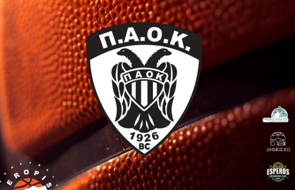 Ο PAOK THESSALONIKIS στο &quot;KIPRIOTIS HOTELS&quot; 10th MEROPIS INTERNATIONAL BASKETBALL TOURNAMENT U16