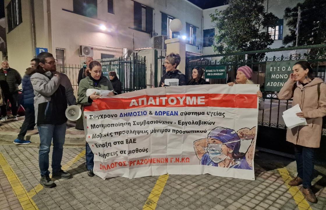 Εργατικό Κέντρο: Συγκέντρωση έξω από το νοσοκομείο Κω την Τετάρτη 18 Σεπτεμβρίου