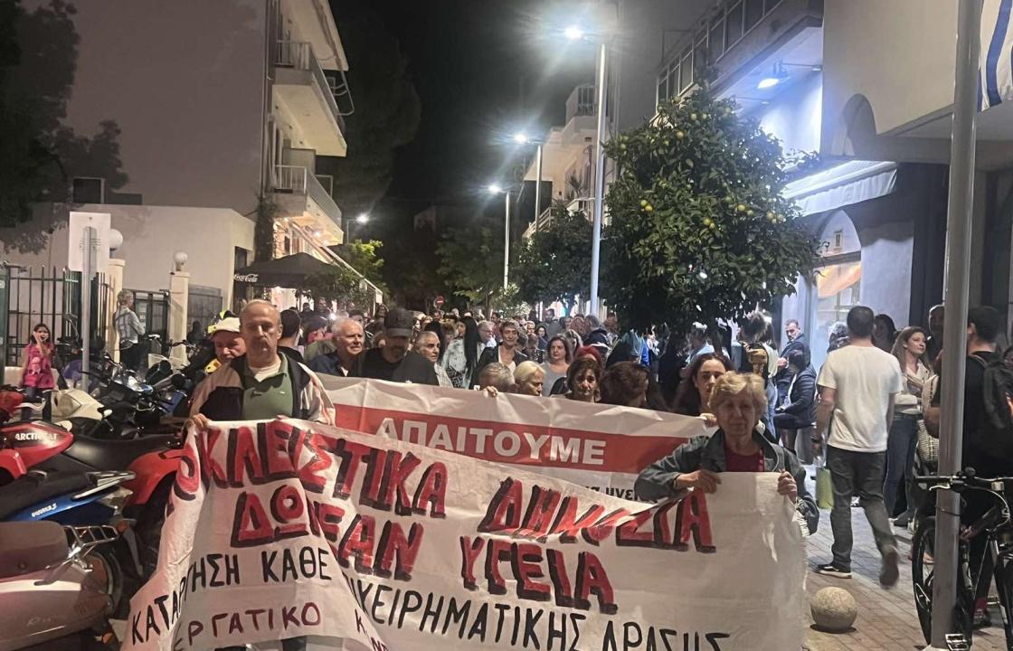 Β΄ ΕΛΜΕ ΔΩΔΕΚΑΝΗΣΟΥ: Κατεβαίνουμε ξανά στους δρόμους, για αποκλειστικά Δημόσια και Δωρεάν Υγεία!