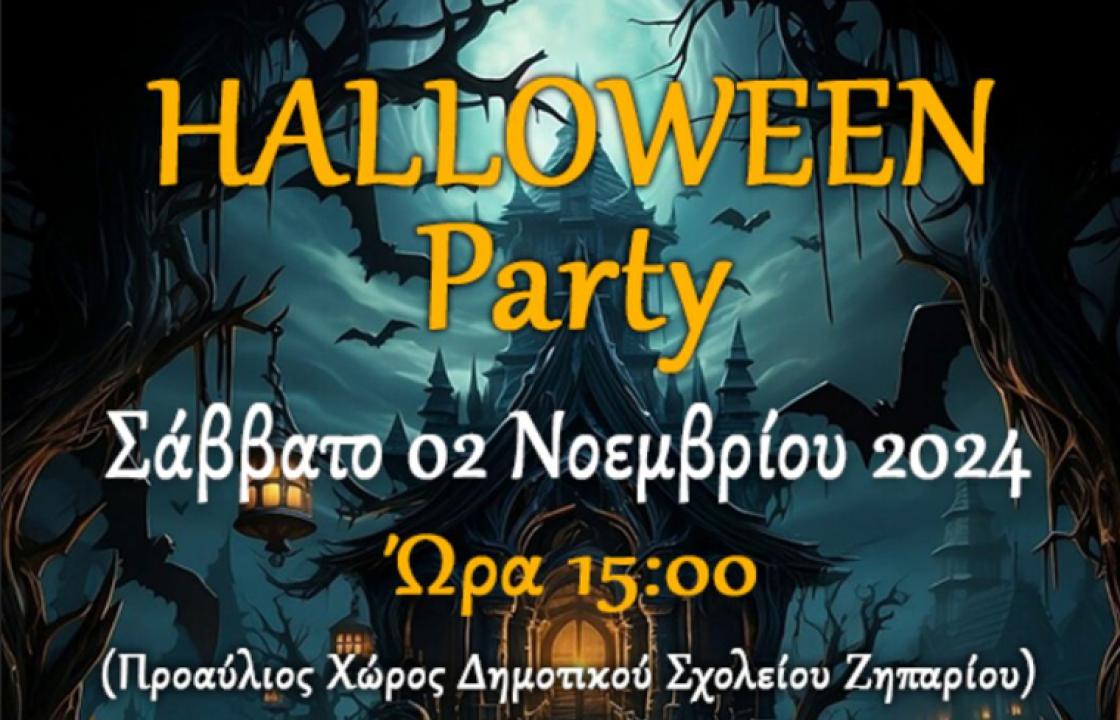 Δημοτικό σχολείο Ζηπαρίου: Halloween party το Σάββατο 2 Νοεμβρίου