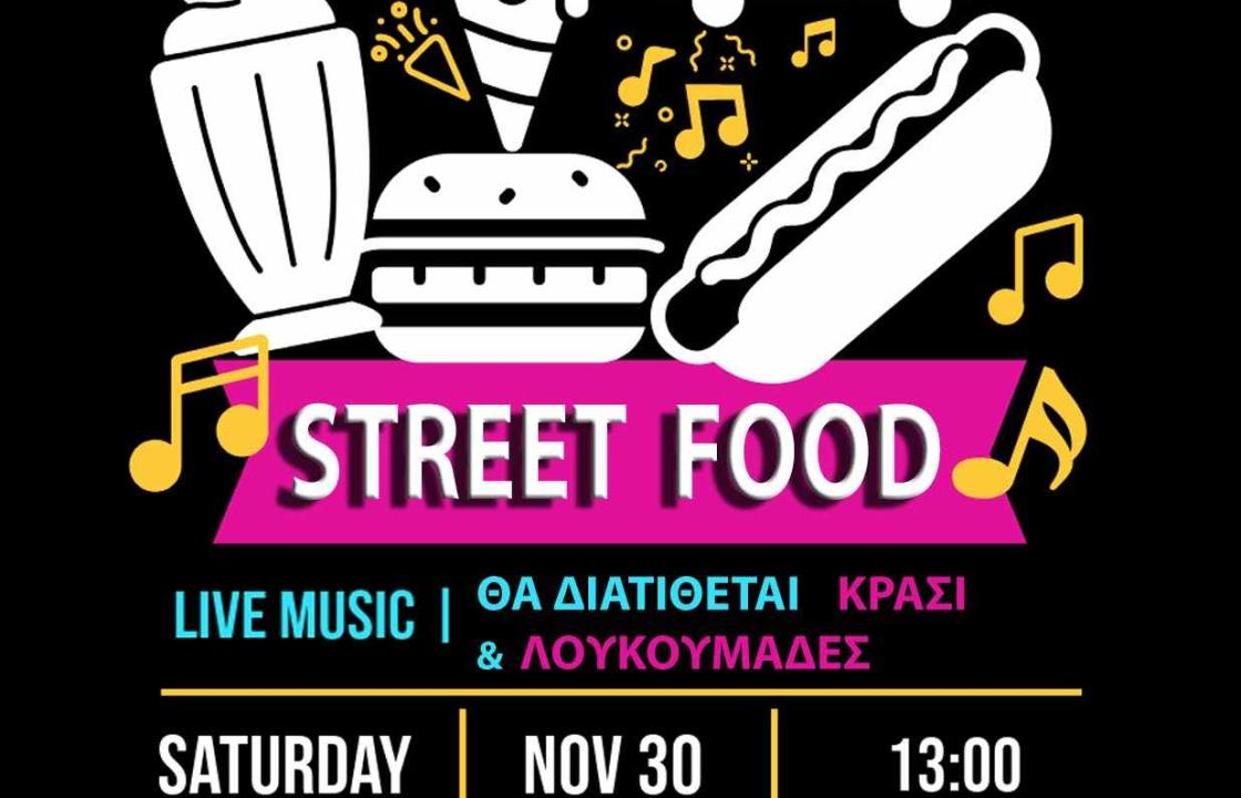 Street Food στην Πλατεία Ζηπαρίου, το Σάββατο 30 Νοεμβρίου