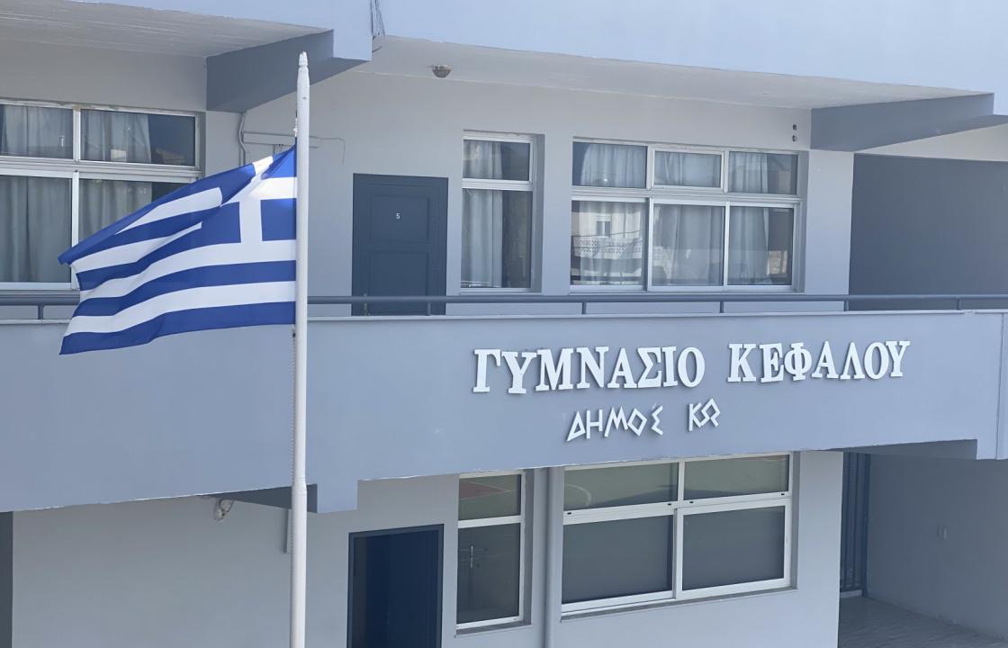 Ευχαριστήρια επιστολή του Γυμνασίου Κεφάλου